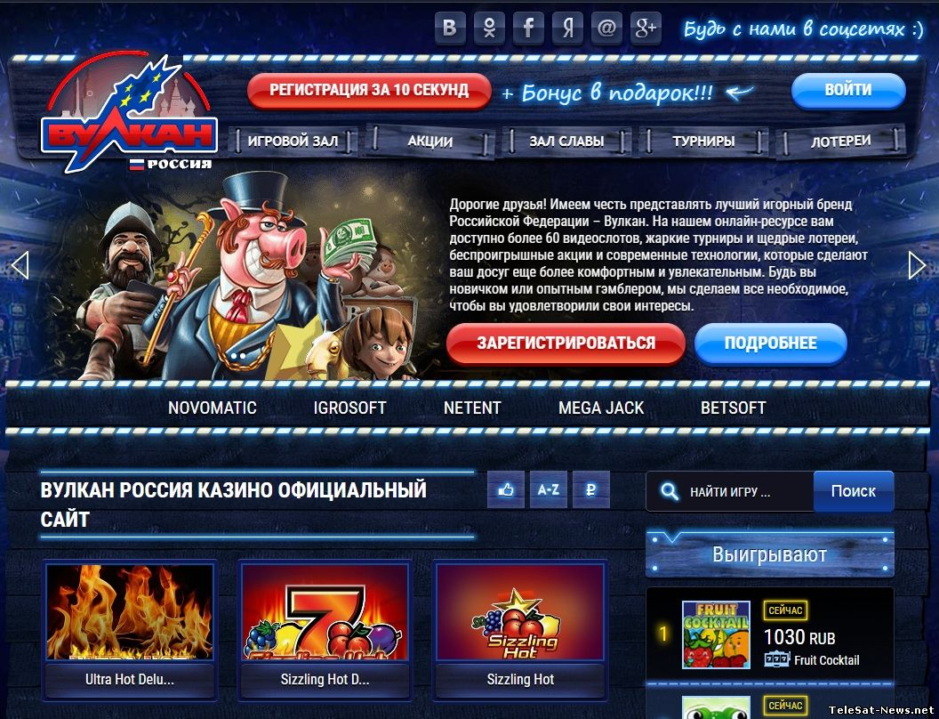 Играть В Вулкан Россия Онлайн